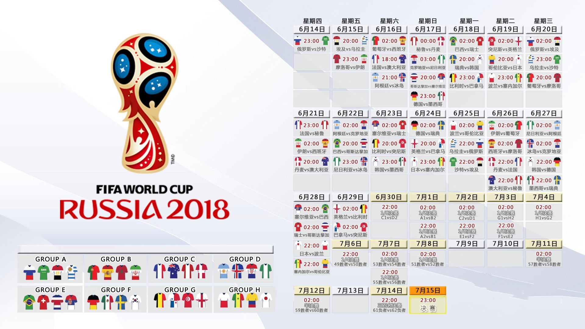 2024国际乒联混合团体世界杯：新赛制创新点，国际乒联世界杯团体赛时间表